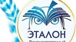 Лицензированный учебный центр Эталон изображение 11